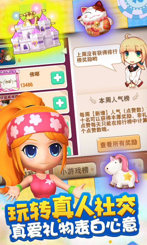 大富翁9电脑版