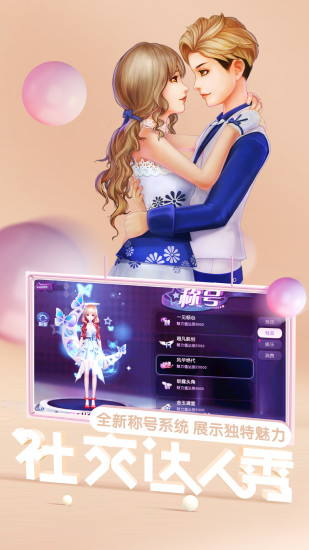 劲舞时代电脑版