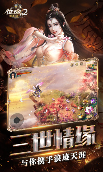征途2电脑版