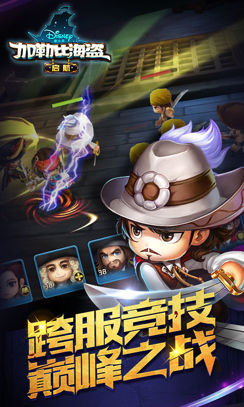 加勒比海盗:启航电脑版