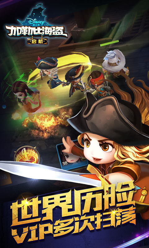 加勒比海盗:启航电脑版