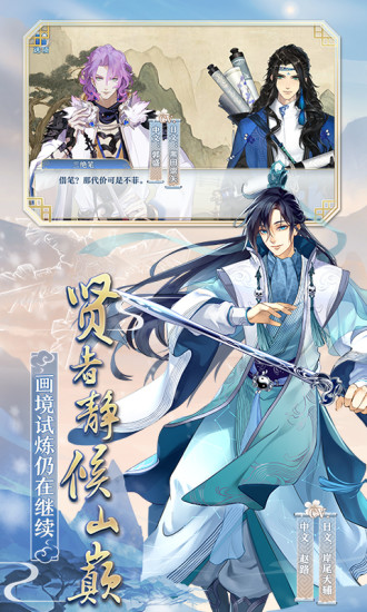 梦间集电脑版