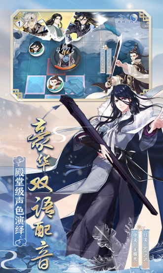 梦间集电脑版