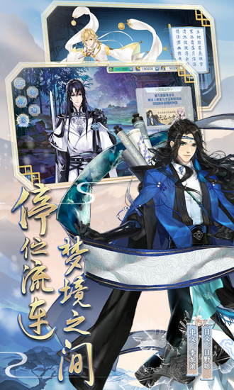 梦间集电脑版