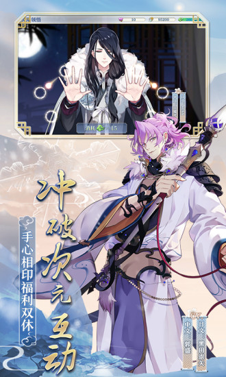 梦间集电脑版