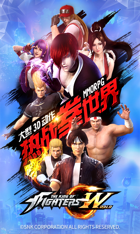 拳皇世界电脑版