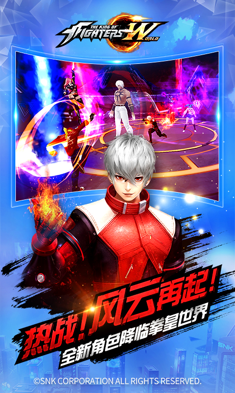 拳皇世界电脑版