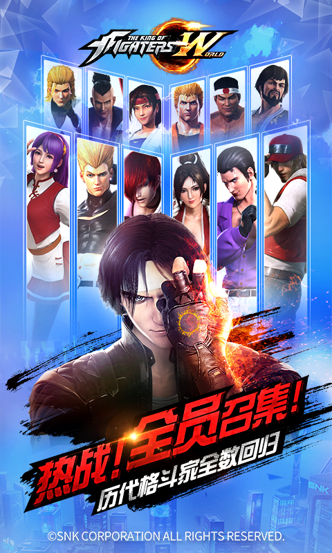 拳皇世界电脑版