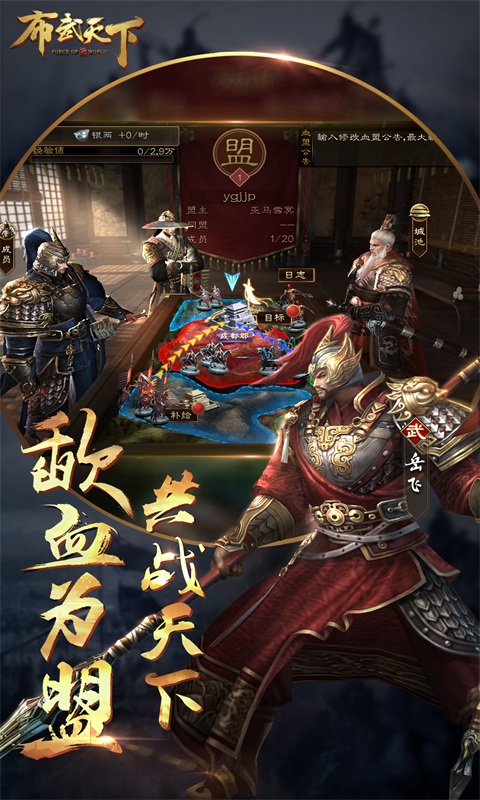 布武天下电脑版