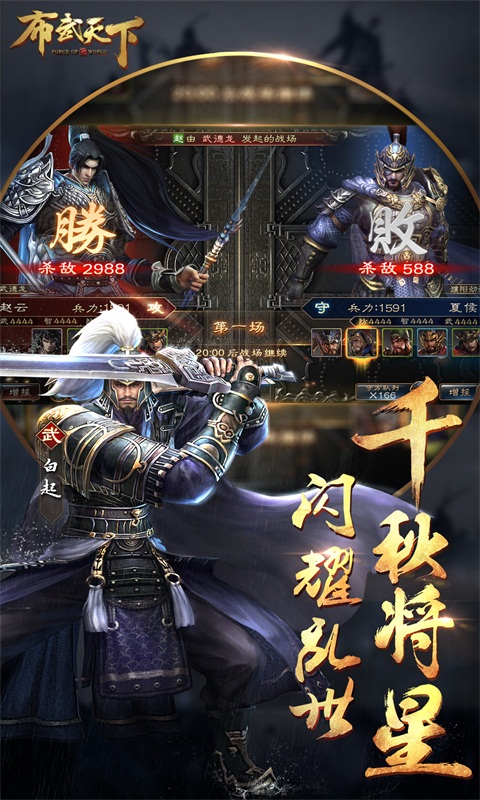 布武天下电脑版