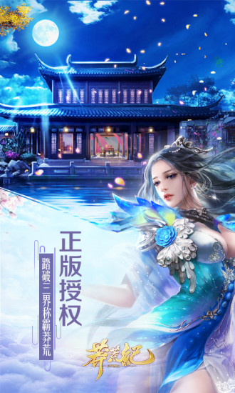莽荒纪电脑版