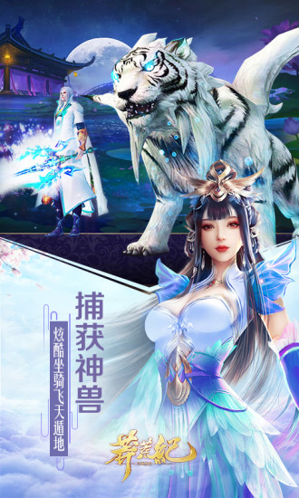 莽荒纪电脑版