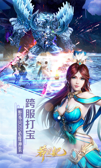 莽荒纪电脑版