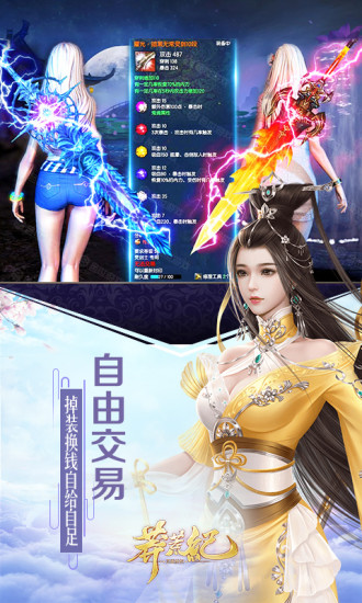 莽荒纪电脑版