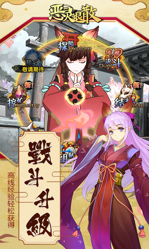恶灵退散电脑版