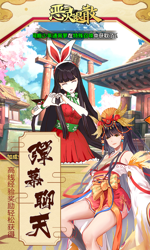 恶灵退散电脑版