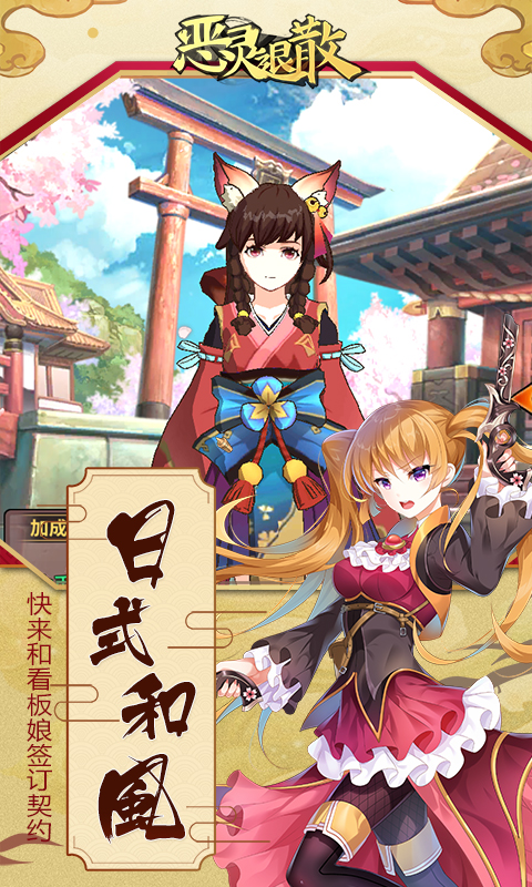 恶灵退散电脑版