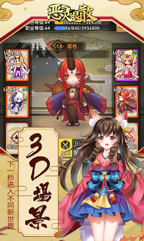 恶灵退散电脑版