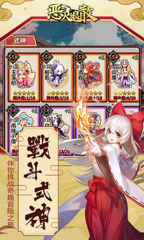 恶灵退散电脑版