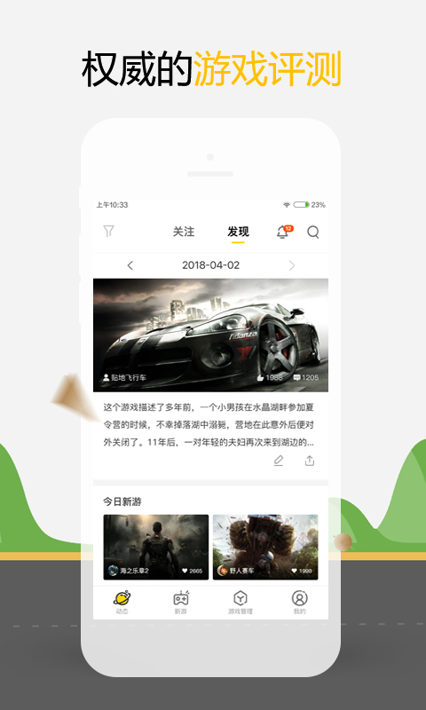 游鲤电脑版