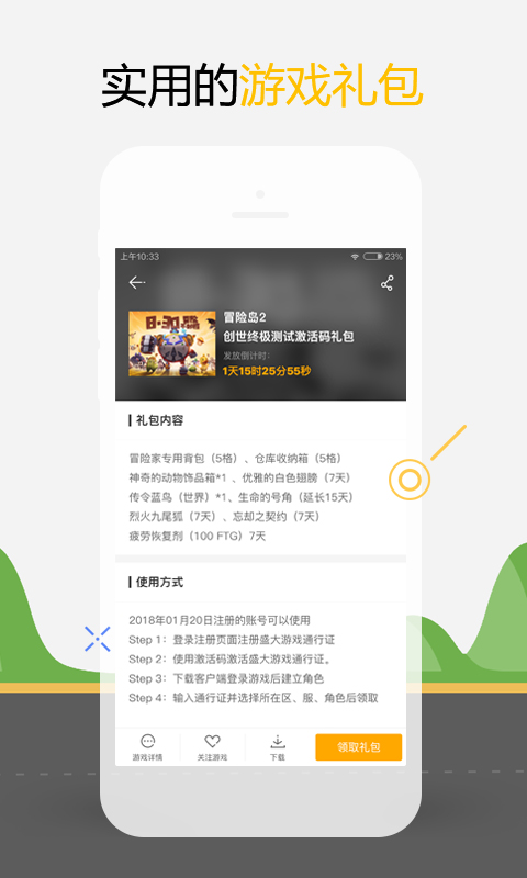 游鲤电脑版