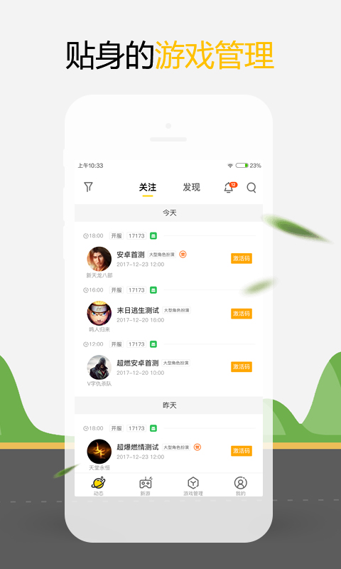 游鲤电脑版