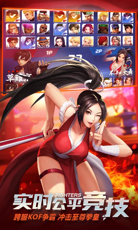 拳皇命运电脑版