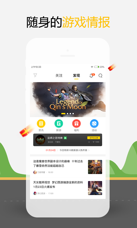 游鲤电脑版