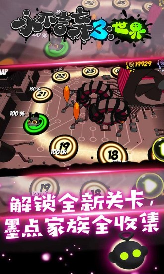 永不言弃3：世界电脑版