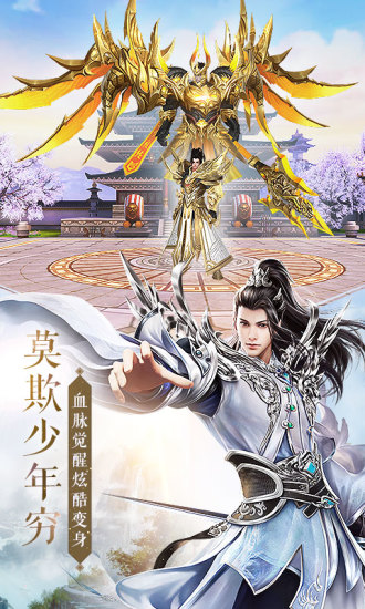 太古神王电脑版