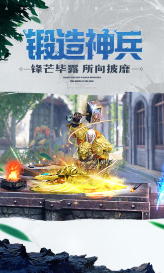 天使圣域电脑版