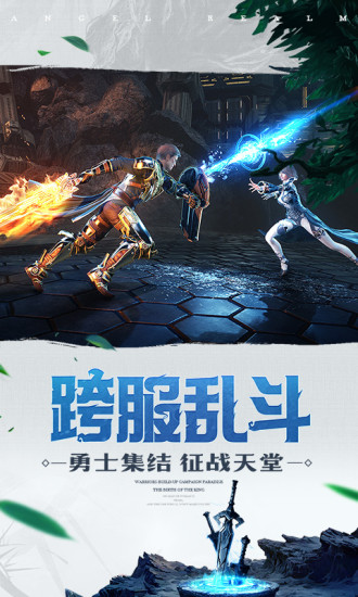 天使圣域电脑版
