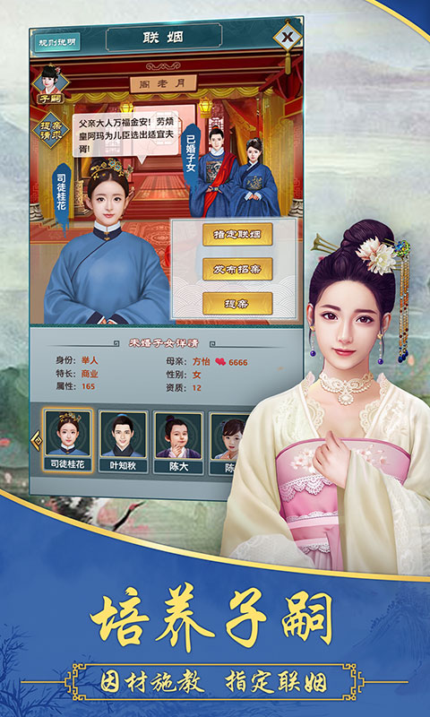 大明王爷电脑版