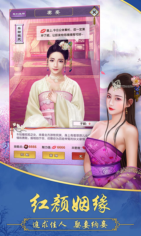 大明王爷电脑版