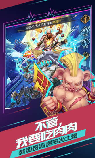 有魔性西游电脑版