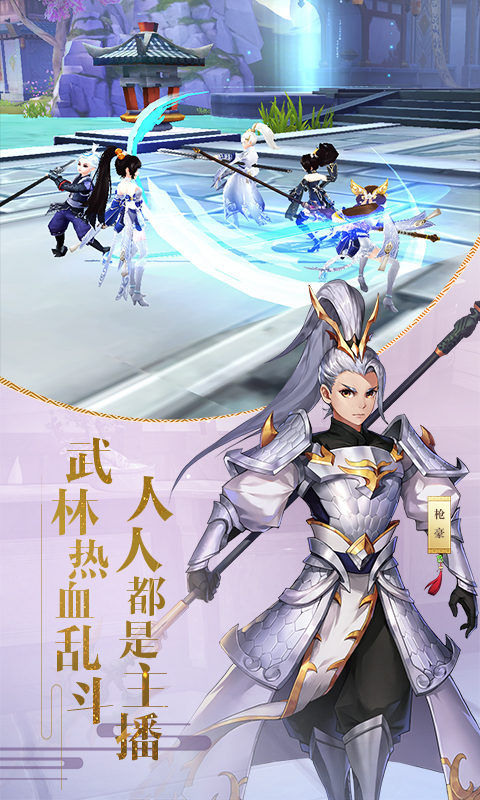 武林外传电脑版