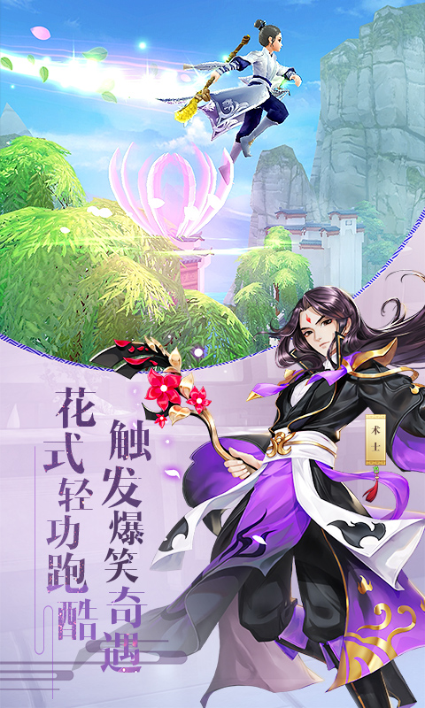 武林外传电脑版