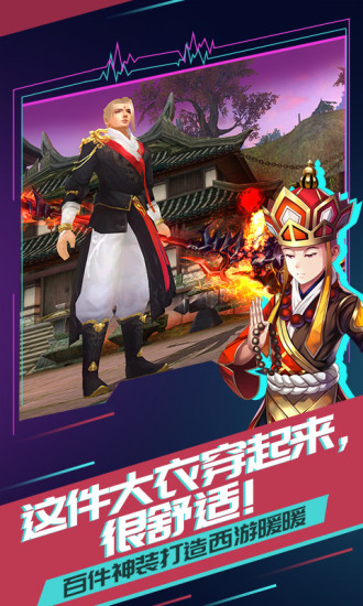 有魔性西游电脑版
