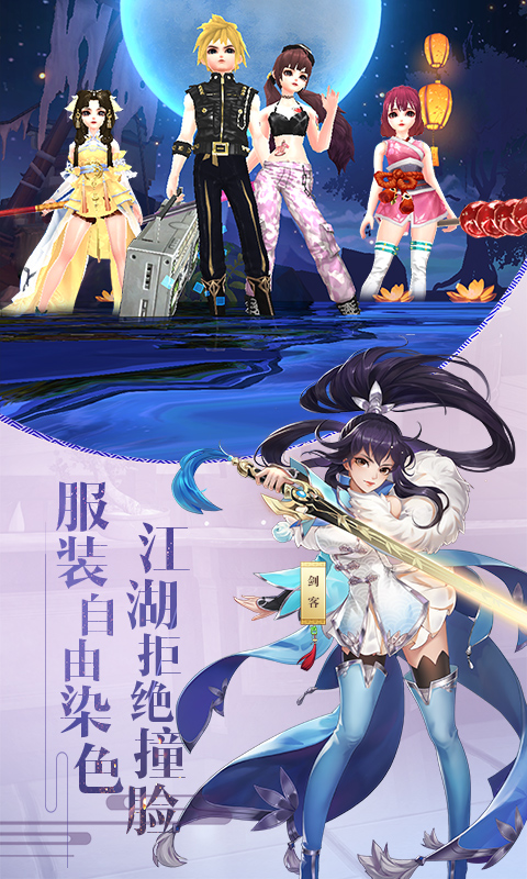 武林外传电脑版