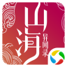 山海异闻录电脑版