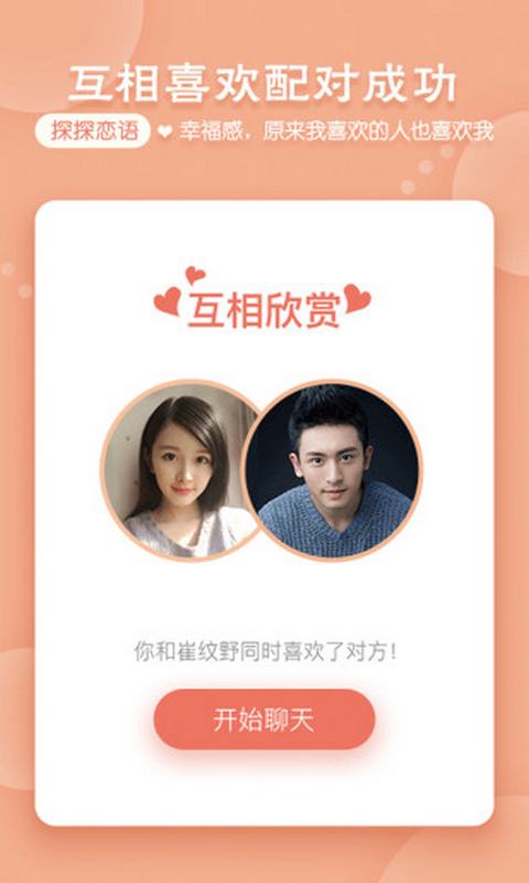 探探电脑版