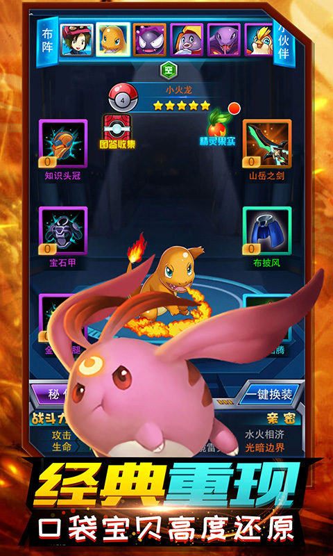 精灵计划电脑版