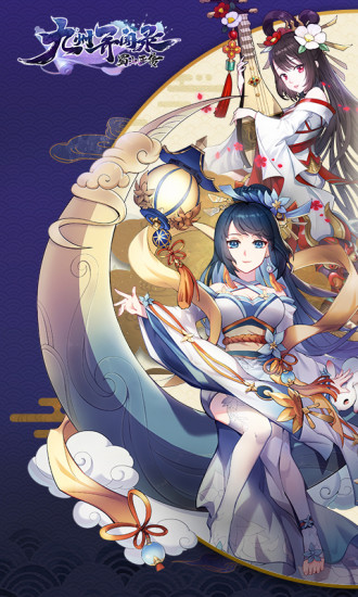 蜀山正传电脑版