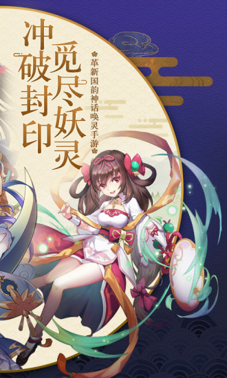 蜀山正传电脑版