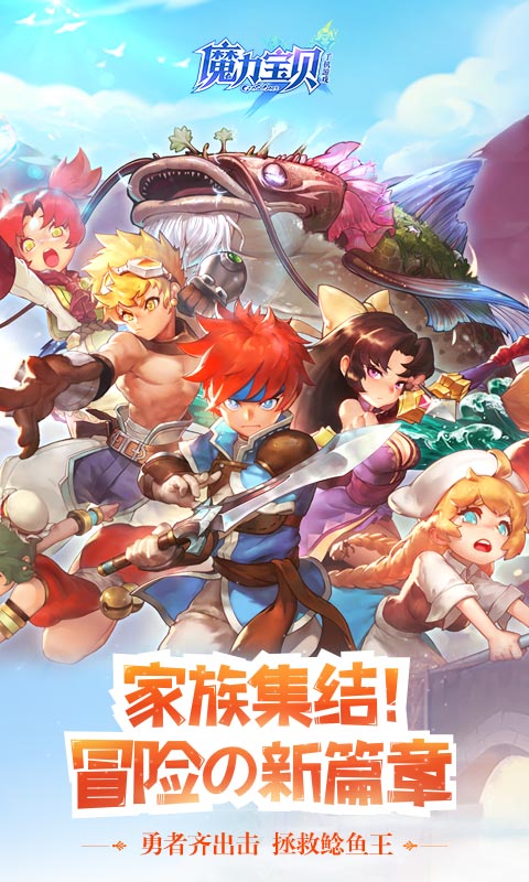 魔力宝贝电脑版