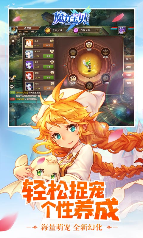 魔力宝贝电脑版