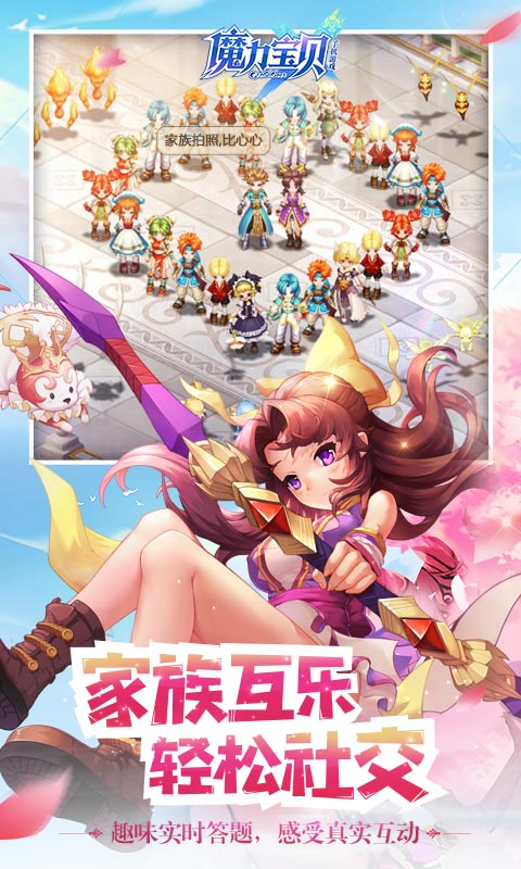 魔力宝贝电脑版
