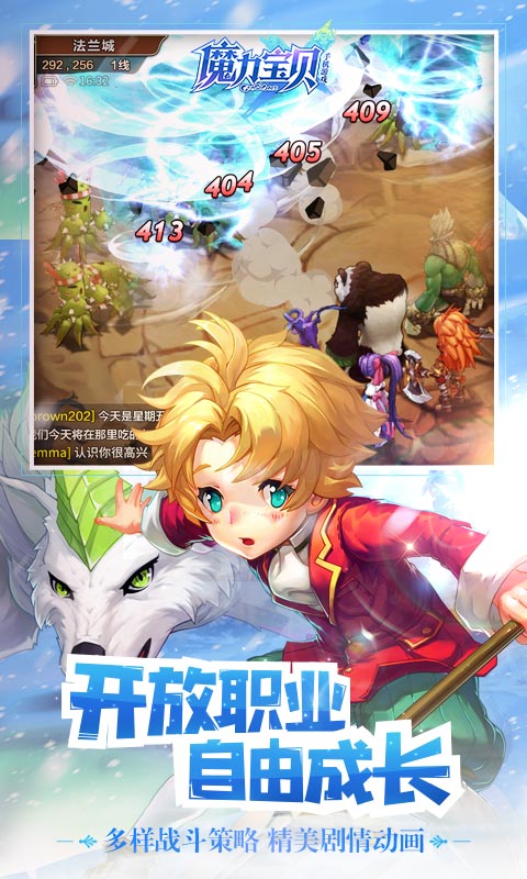 魔力宝贝电脑版
