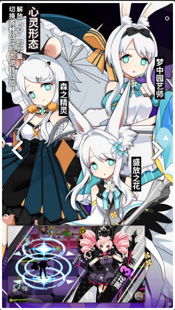 心灵战争电脑版