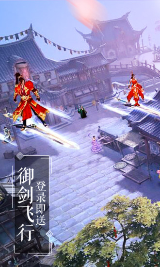 全民斩仙2电脑版